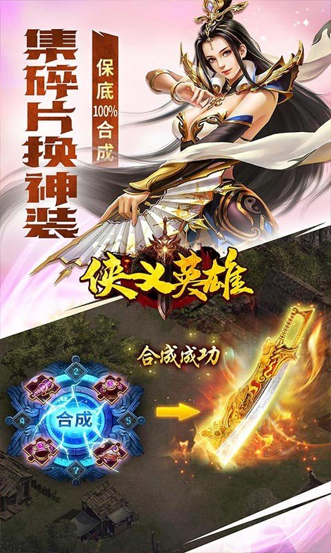 侠义英雄混战江湖