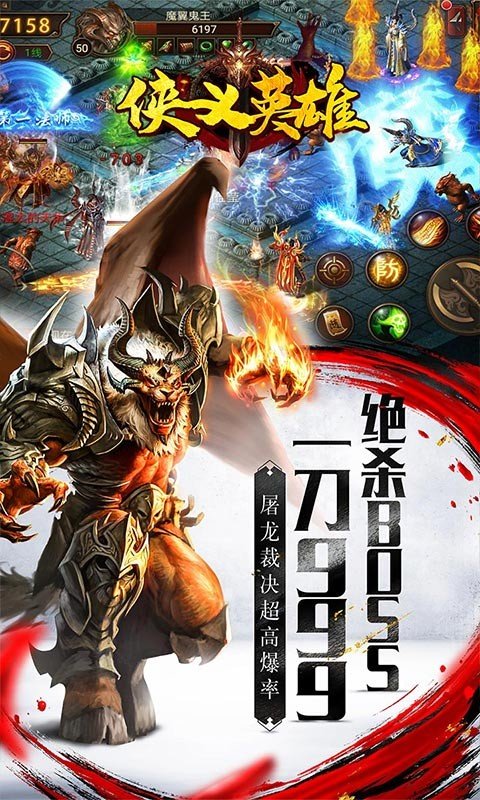 侠义英雄混战江湖截图4