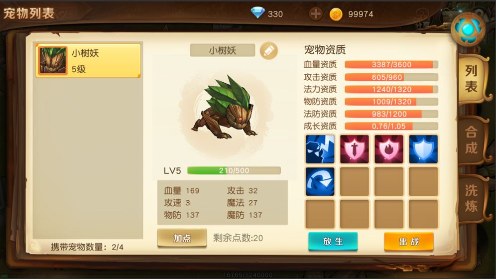 危境圣光传说游戏图1