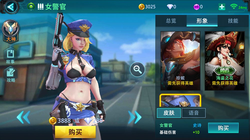 枪火战神图2