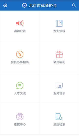 首都律师app图2