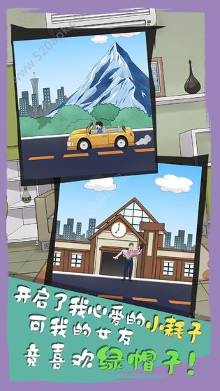 拆散情侣大作战11最新版图3