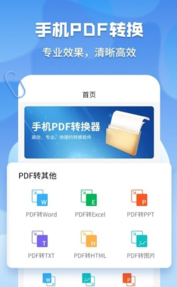 pdf格式管家