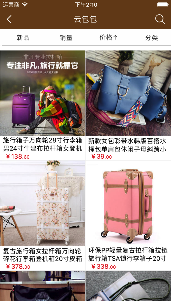 云包包app
