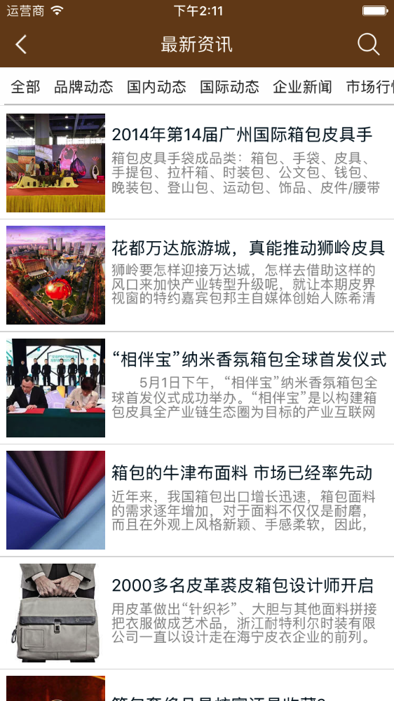 云包包app