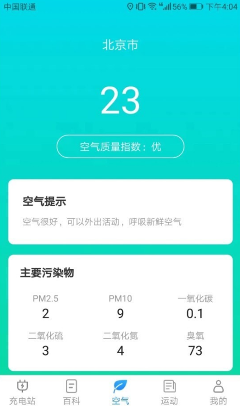 天天趣充电