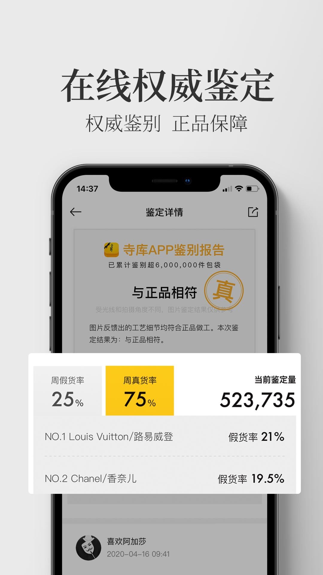 寺库奢侈品图2