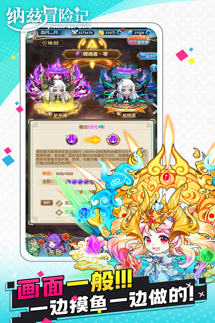 纳兹冒险记