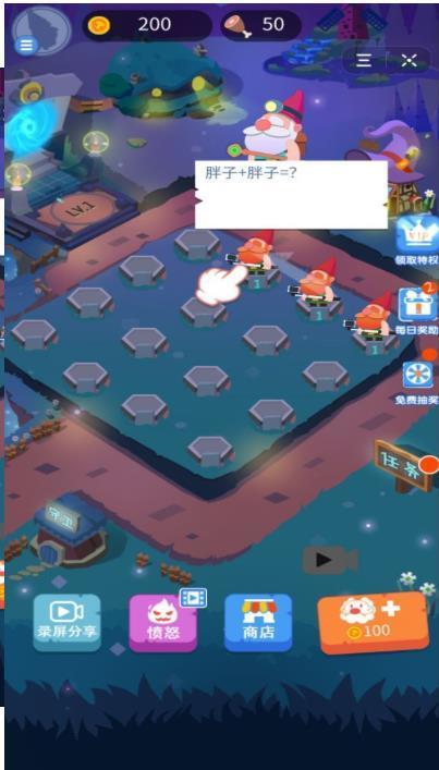 胖子大乱斗
