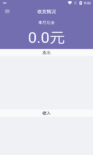明月思账单