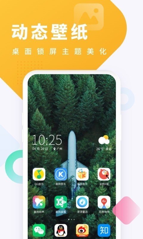 酷狗铃声截图4