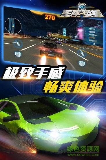车阵英雄手游图2
