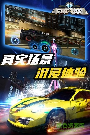 车阵英雄手游图3