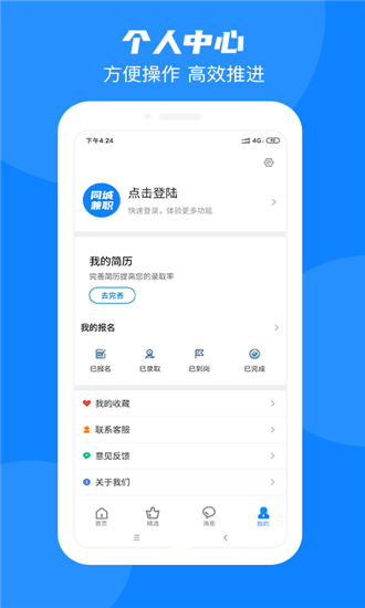 同城兼职图2