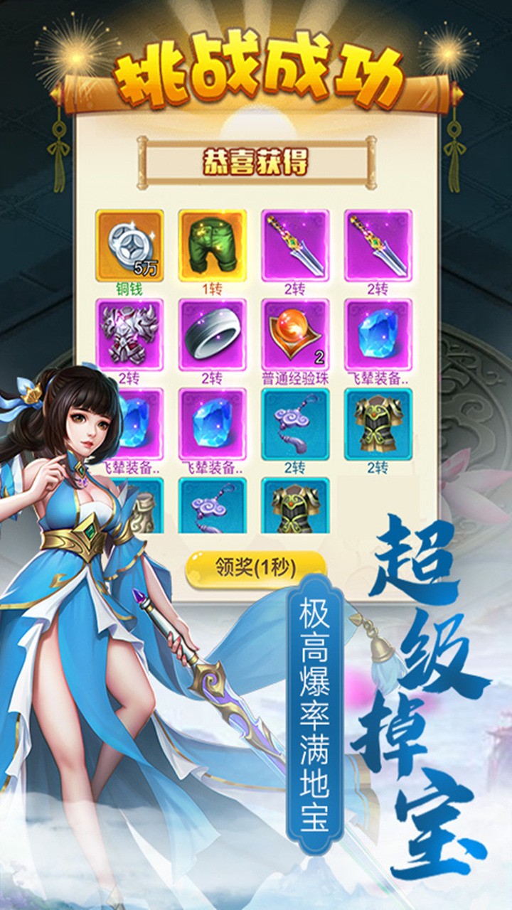 天堂之冠图4