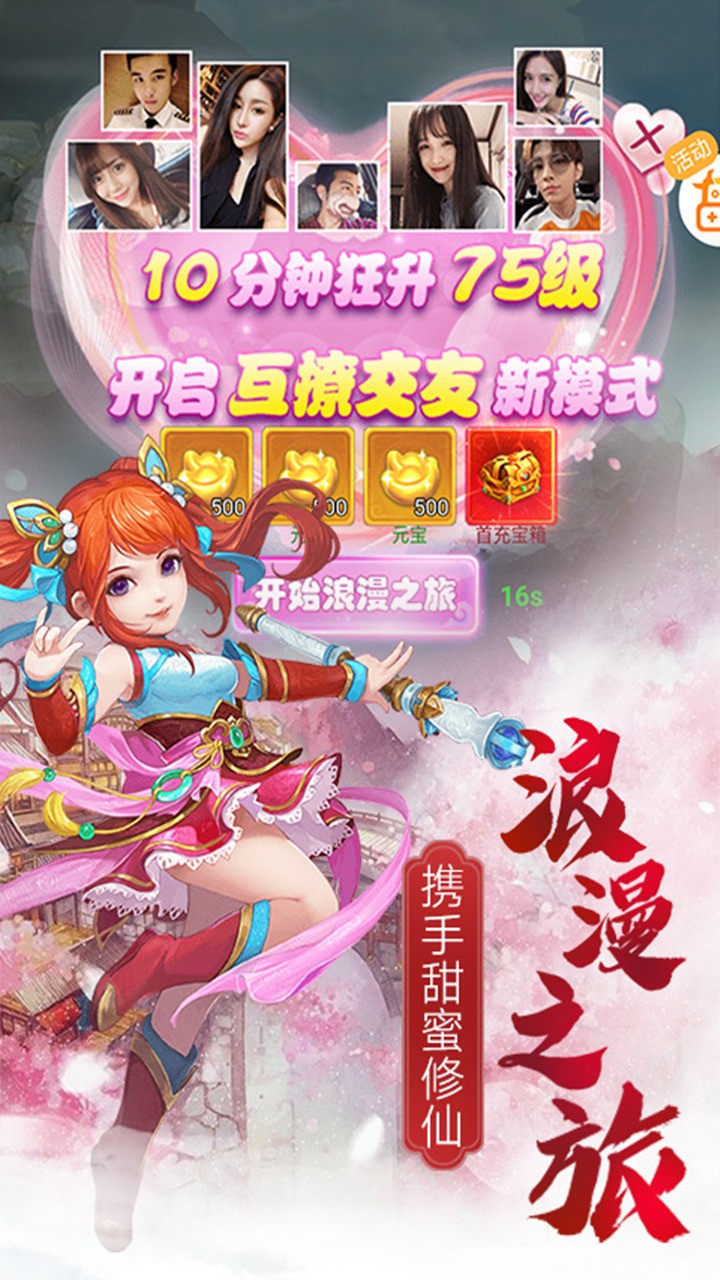 天堂之冠图3