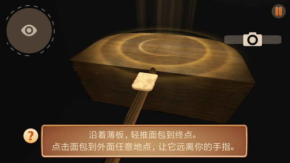 我是面包图3