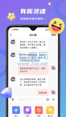 恋恋app图2