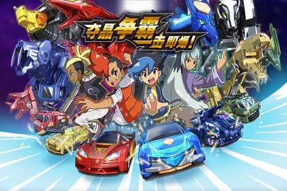 机甲兽神之爆裂飞车3d手机版图1