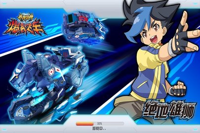 机甲兽神之爆裂飞车3d手机版图4