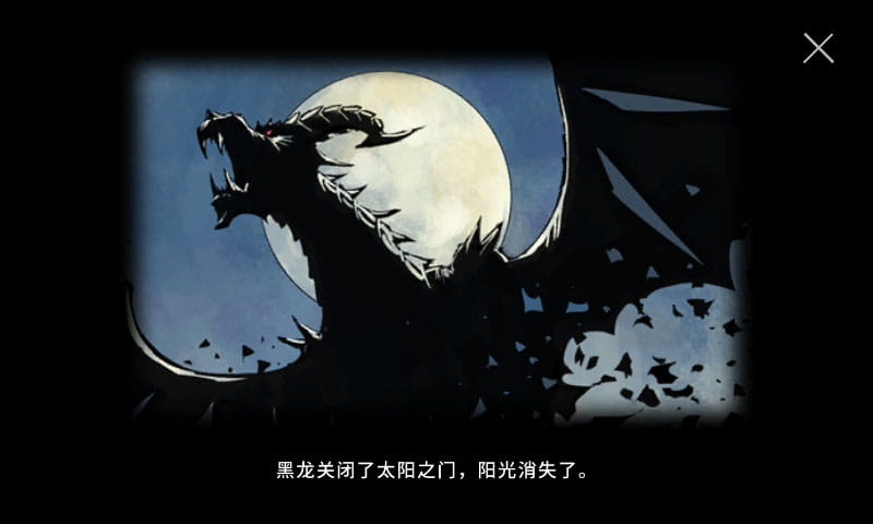 黑暗之剑汉化版