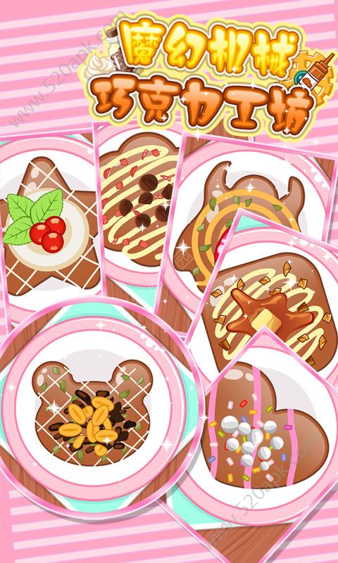魔幻机械巧克力工坊图3