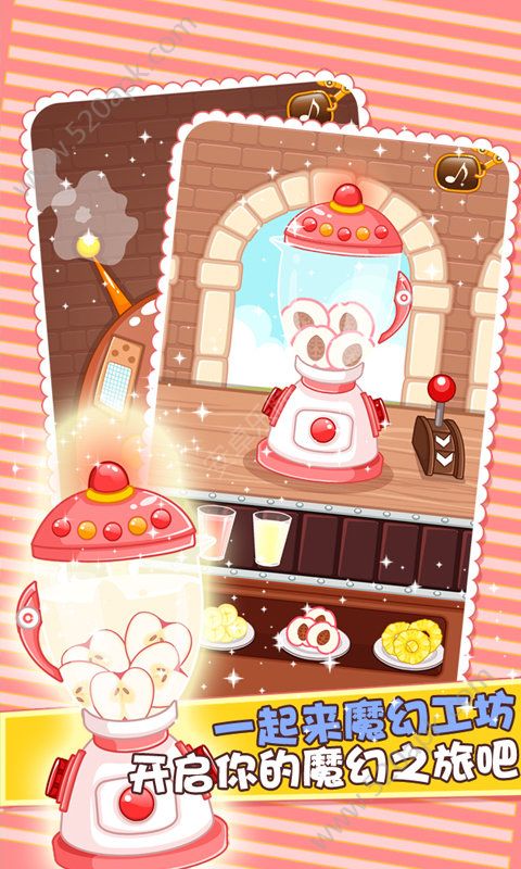 魔幻机械巧克力工坊图2