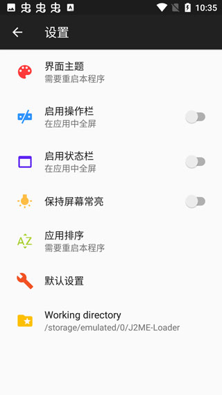 j2me模拟器截图1