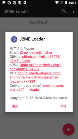 j2me模拟器图4