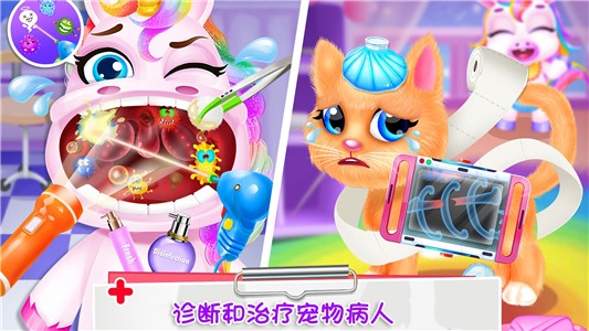 公主宠物医生官方版图2