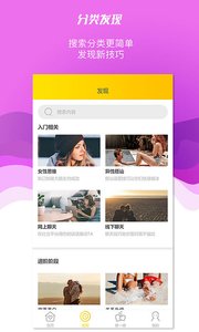 情感先生app截图4