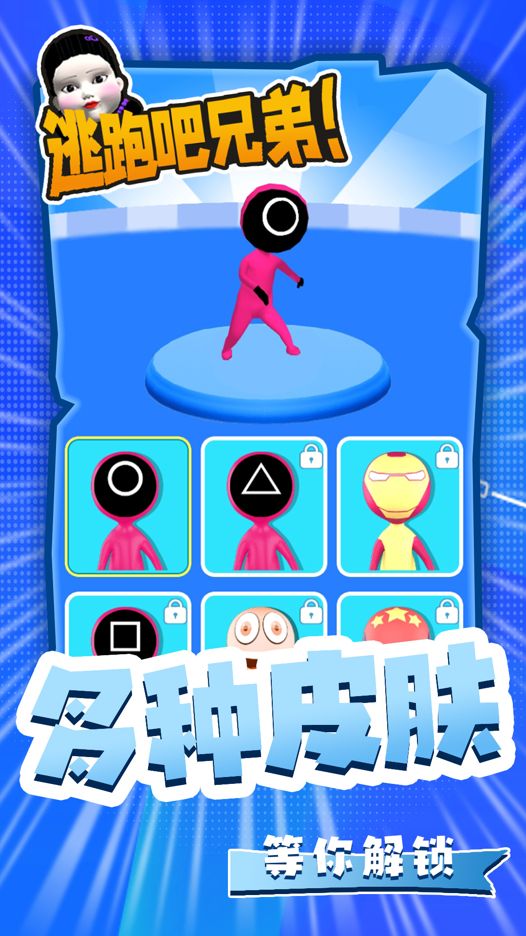 逃跑吧兄弟图1