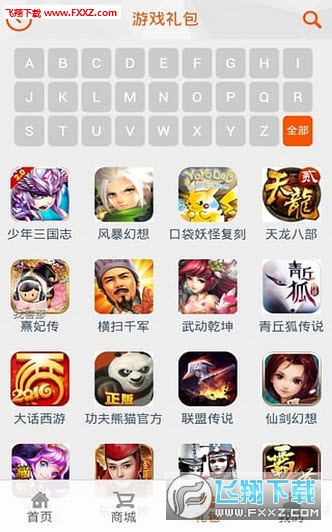 福利宝图2