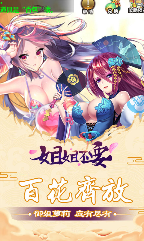 姐姐不要变态版截图1