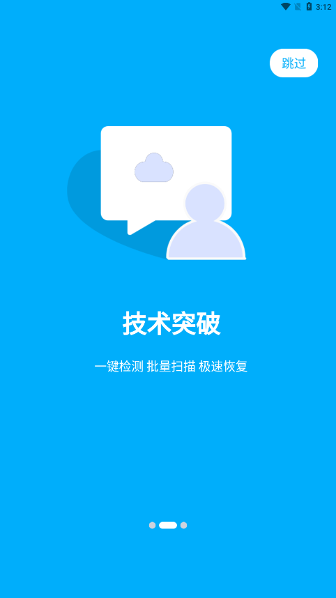 截图3