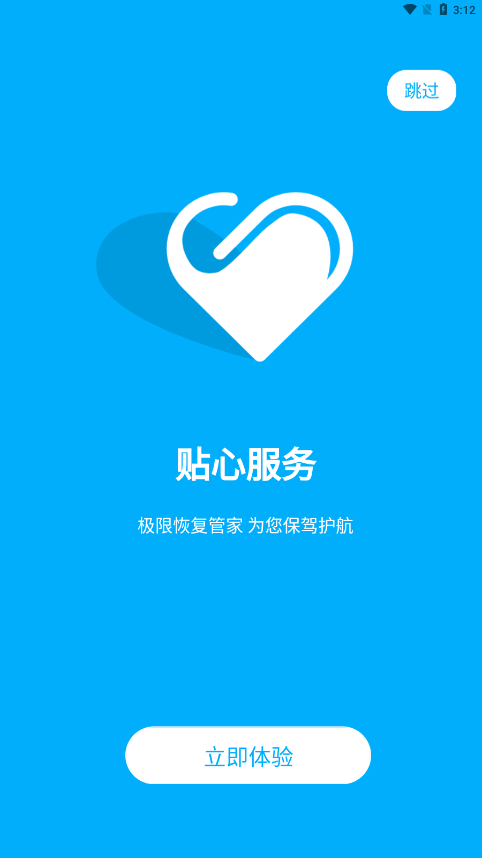 截图4