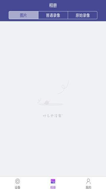 随身看看MSee图2
