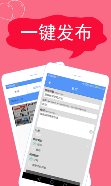 录屏精灵助手图3