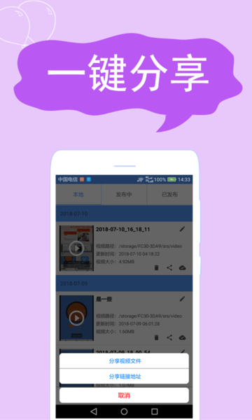 录屏精灵助手