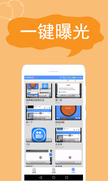 录屏精灵助手图2