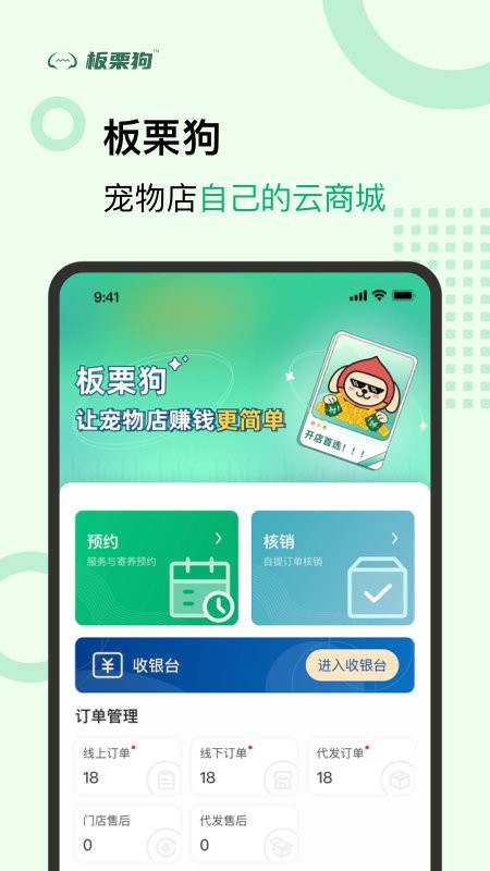 截图4