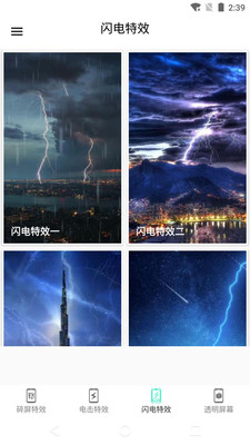 截图2