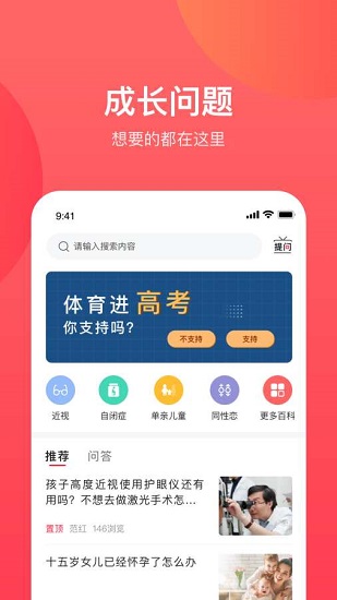 康贝贝成长图4