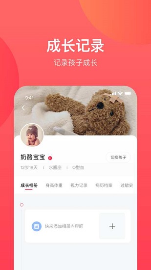 康贝贝成长图2