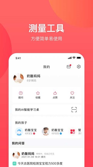 康贝贝成长图3