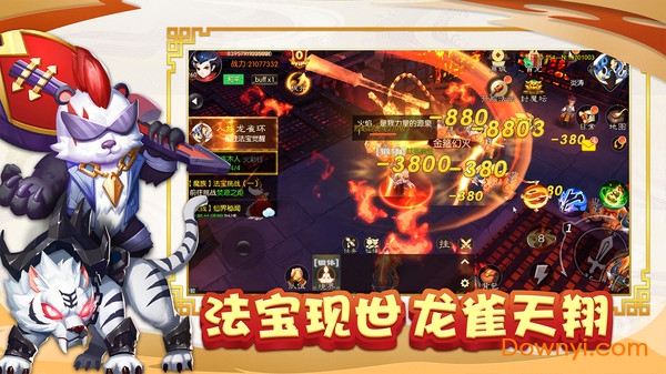 少年修仙传星耀版图3