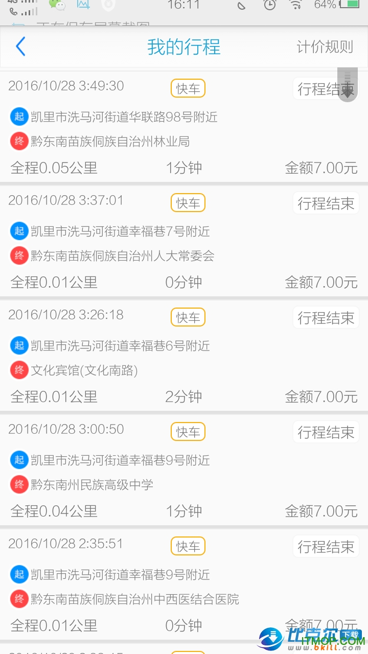 截图1