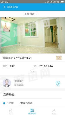 截图3