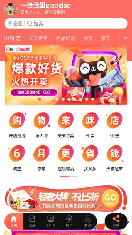 截图3