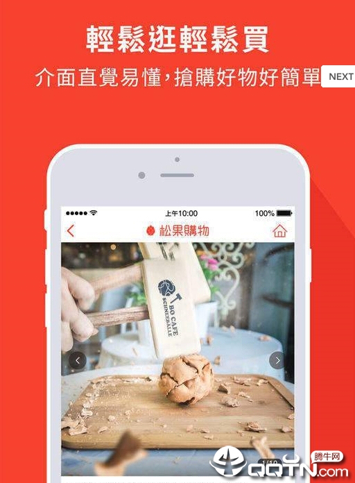 截图3
